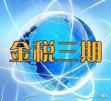 “金三”严打，80%的企业都在这6个方面认栽，财务人如何是好！