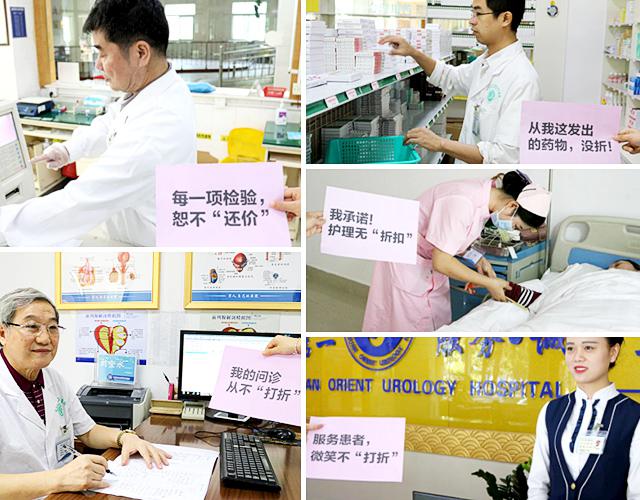 东莞东方泌尿医院怎么样，宣扬热心公益回馈社会