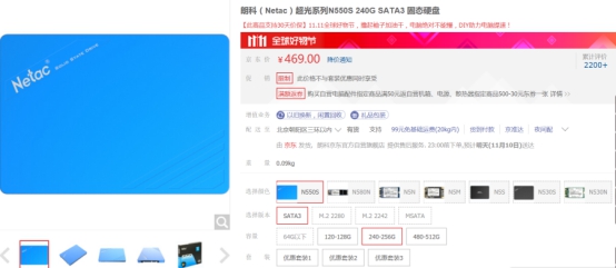 朗科SSD双十一火力全开 多款产品促销升级