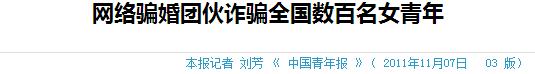 鹏元征信：反身份欺诈系统，为网络虚拟生活提供真实保障  
