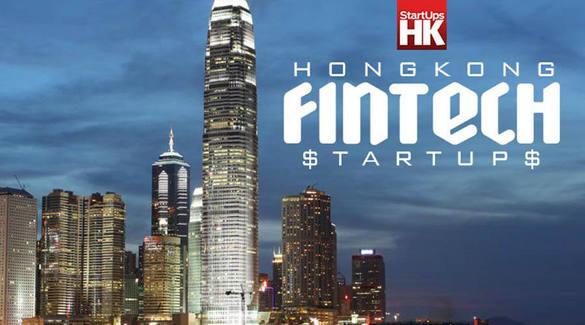 金融科技来势凶猛 香港如何奋起直追？