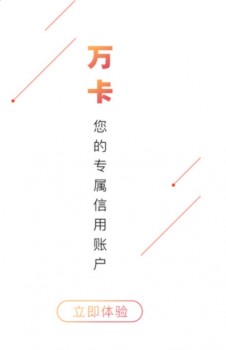 玖富万卡提前还款一次性结清方式 