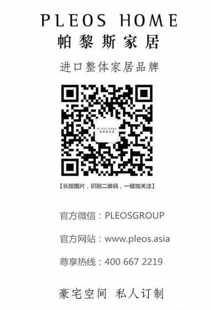 Pleoshome wechat logo.jpg