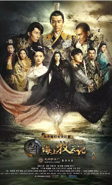 除了黄轩，你可知道超级IP剧背后的韦杰和他的金诚集团？
