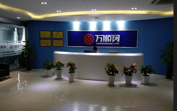 万顺网汽车金融P2P平台“钱”景一片光明！