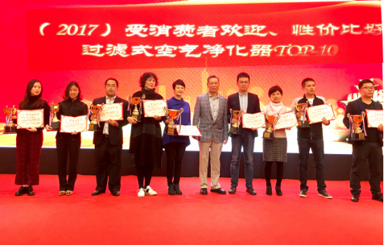 中脉颐净、美的、夏普、A.O史密斯同获2017 TOP10空气净化器_