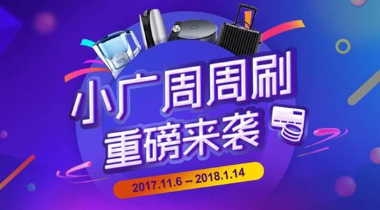 广州银行周周刷，让你一边消费一边赚豪礼！