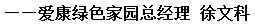 爱康绿色家园用匠心品质 打造光伏行业的隐形冠军