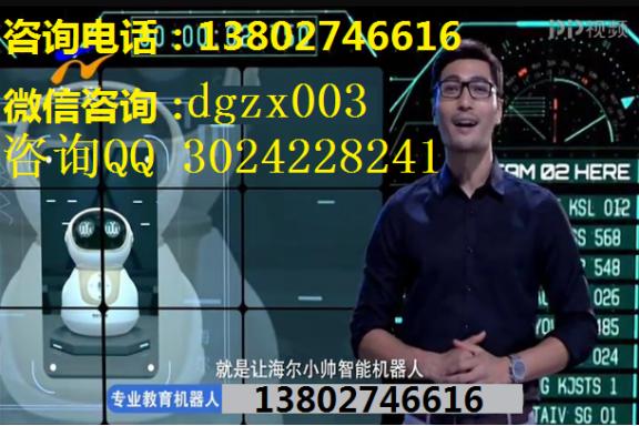 海尔小帅第5代!海尔小帅机器人5.0