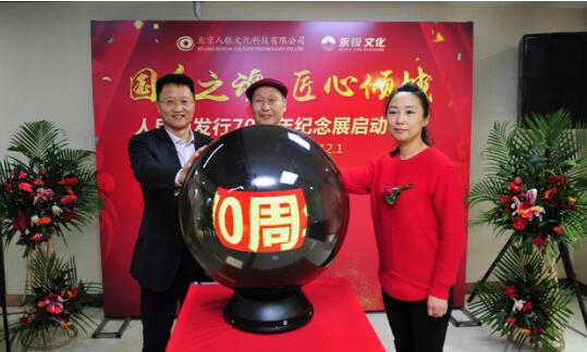 第一至第五套人民币首次南京展出，人民币雕刻师赵启明亲临签售！