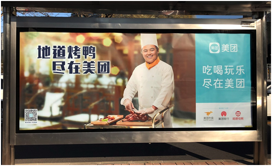 美团广告现身大街小巷，以服务者讲最生活的故事