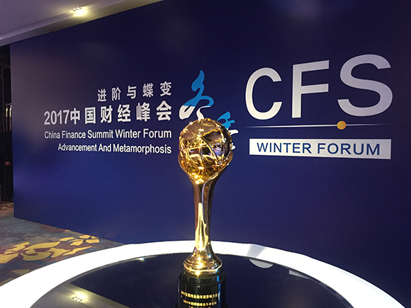 唯品金融被评为2017互联网金融年度影响力企业