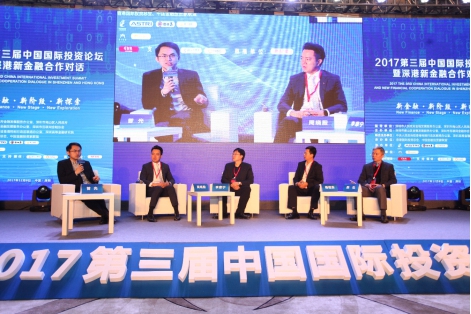 畅谈智能金融 麦子金服陈弘出席第三届中国国际投资论坛