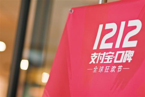 双12，移动支付大战