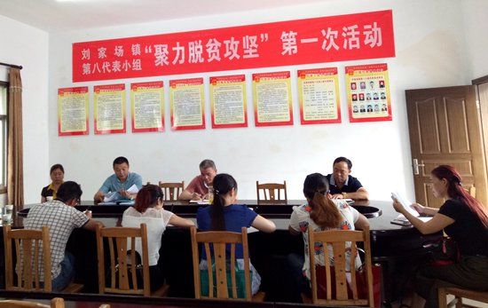 脱贫攻坚的人大力量 湖北省松滋市五级人大代表助力脱贫攻坚纪实