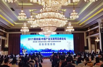 钢银电商徐赛珠：“供应链+大数据”赋能产业互联网