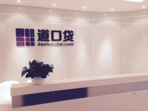中国供应链金融产业生态联盟理事道口贷与壹玖壹玖与合作 共拓酒类零售供应链金融