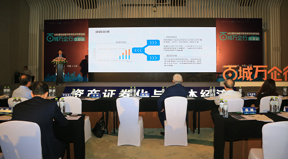 国内首个专业资产证券化综合发展指数发布