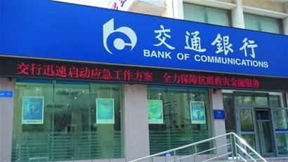 交通银行荣获“最佳供应链金融银行”等三项大奖