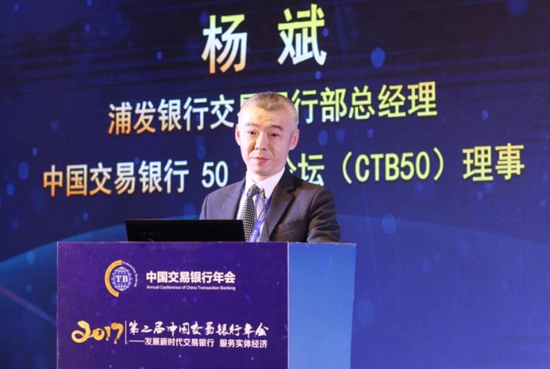 CTB50理事杨斌：交易归本源，数字赢未来