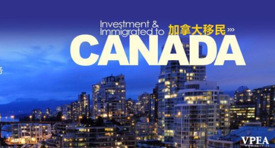 喜大普奔！加拿大新政策将在中国实施，这类人可优先快速获取签证！