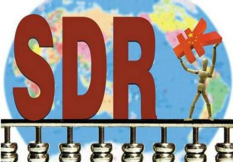 易纲：人民币加入SDR之路也是中国经济改革开放之路