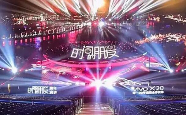 罗振宇跨年演讲：2018年开出六个脑洞，发现“中国式机会”（完整ppt)