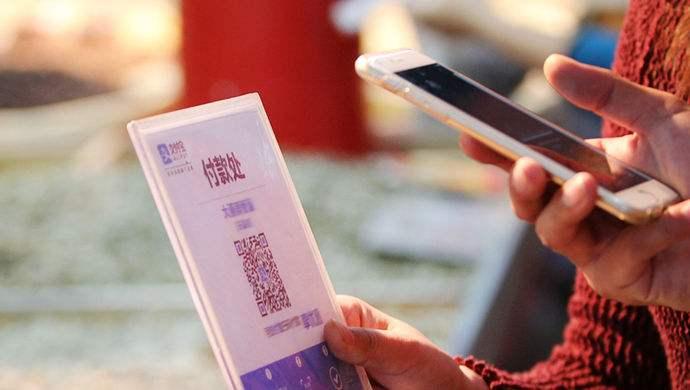央行对第三方支付监管持续加码