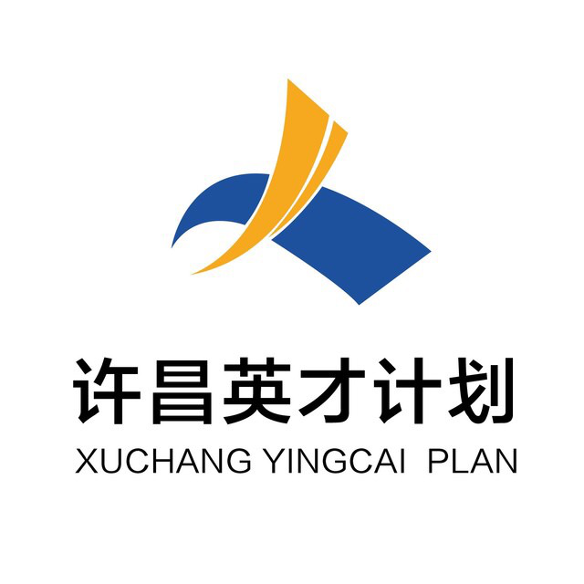 许昌英才计划：释放政策红利，广揽全球人才打造中原创新名城