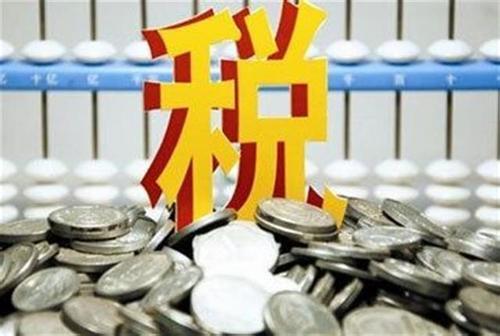 速读：2018年国家税务总局第1、2、3号公告（附解读）