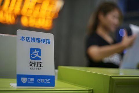 支付宝年度账单“惹事” 相关负责人被约谈！