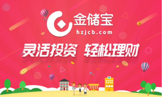 互金行业华丽蝶变 金储宝与之共同发展与升级