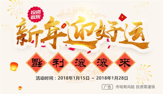 蜂融网投资福利活动，三波一起来！