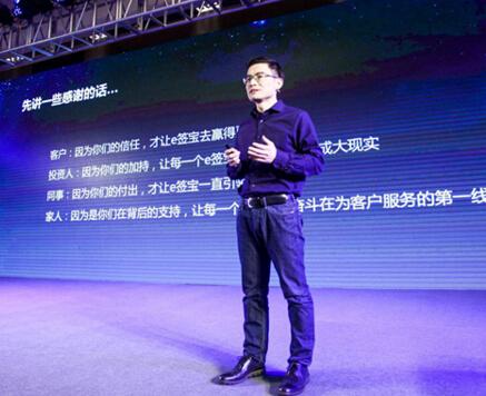 e签宝获电子签名行业最大笔融资1.5亿元 前海梧桐领投