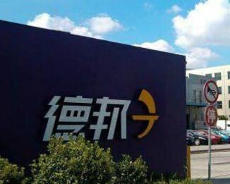 德邦物流上市倒计时 是否加码快递引关注