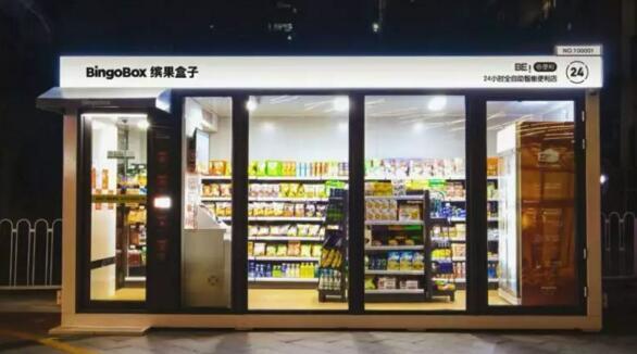 5.1亿元！无人便利店缤果盒子完成B轮融资
