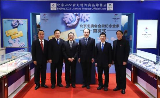北京2022特许官方特许商品零售店菜百公司店开业