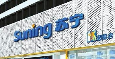 苏宁两度更名背后 张近东称电商已遭遇发展瓶颈