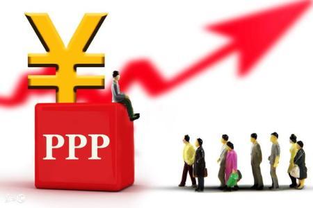 PPP项目的前世与今生——PPP项目全面梳理
