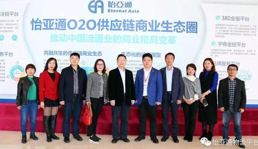 怡亚通供应链整合基地再下一城 深入大西南