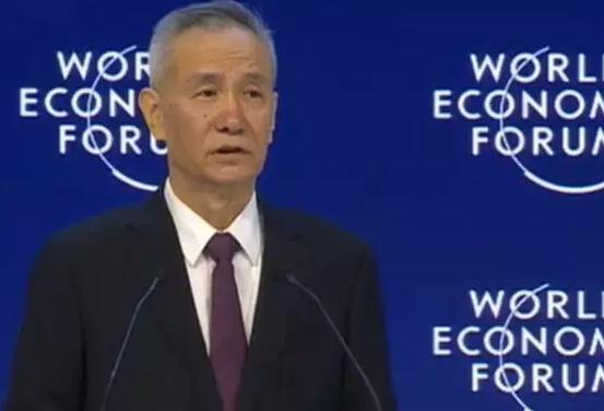 刘鹤达沃斯首秀：中国经济政策顶层设计