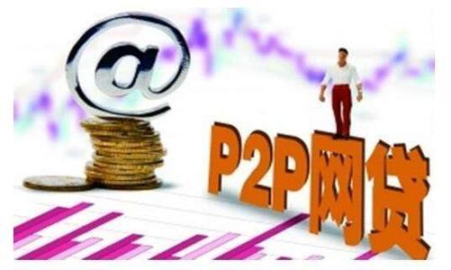 道口贷CEO罗川：真正的P2P是一种很有意义的金融创新