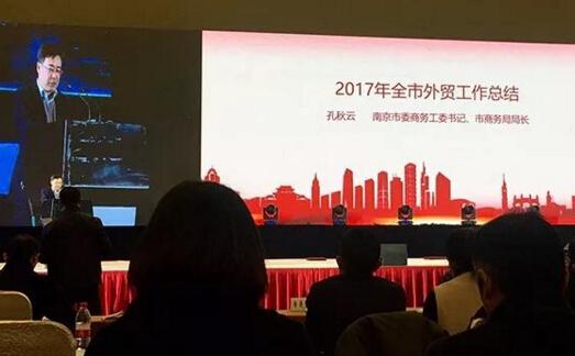 宏坤供应链荣获“2017南京市外贸服务创新企业”！
