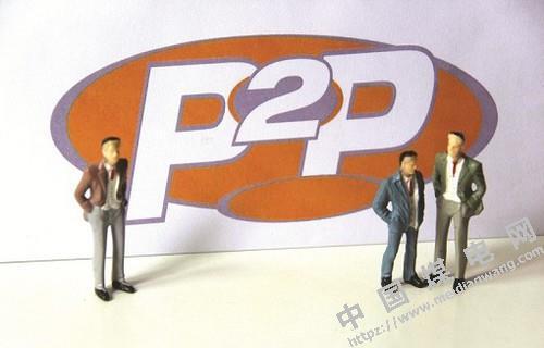P2P去“刚兑”后 第三方担保成为大势所趋