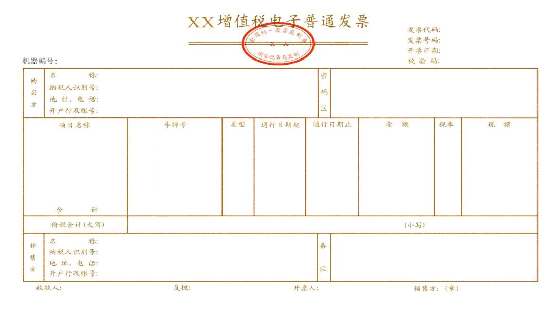 关于通行费电子发票，这15个问题都是你想知道的