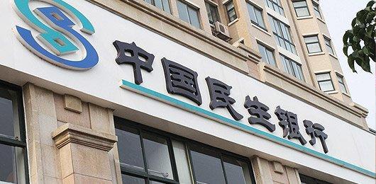民生银行拟设立供应链金融事业部