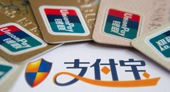 9个月经历 4轮限额和整改，支付宝的银行梦结束了