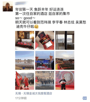 金诚集团2018的嘉年华来了！第一天的精彩就舍不得眨眼