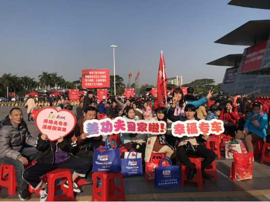 善功夫情暖春运 让回家的路多一份关爱