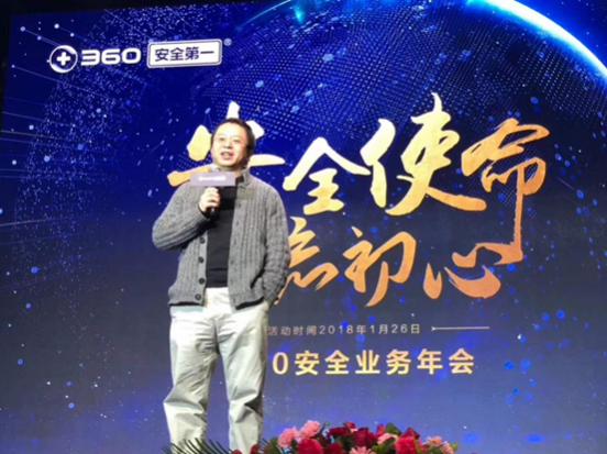360安全业务年会于北京电影学院文创园平房园区成功举办